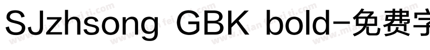 SJzhsong GBK bold字体转换